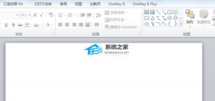 如何改变PPT表格的颜色
