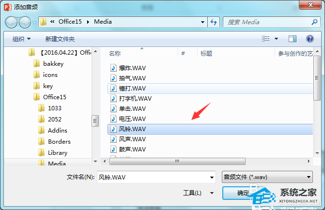 如何设置PPT动作按钮的播放声音