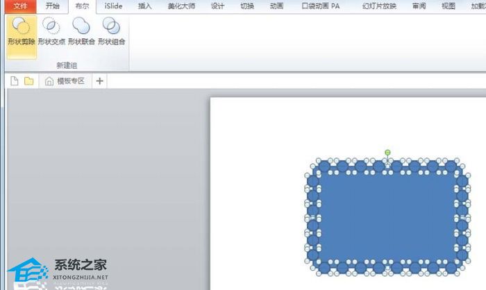 如何制作PPT图片图章效果