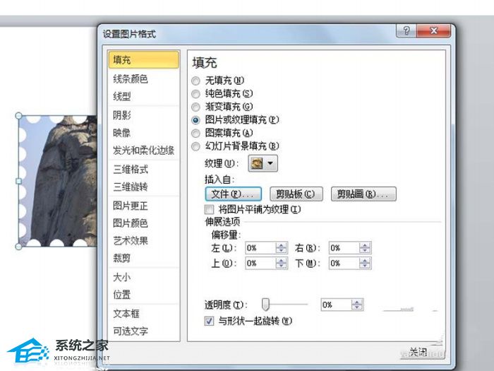 如何制作PPT图片图章效果