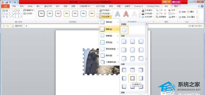 如何制作PPT图片图章效果