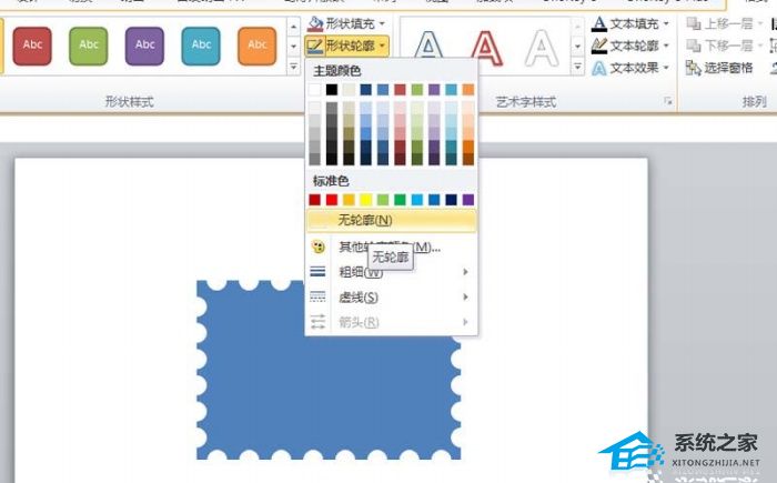 如何制作PPT图片图章效果