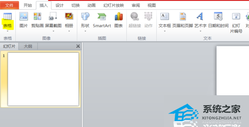 如何制作PPT表格