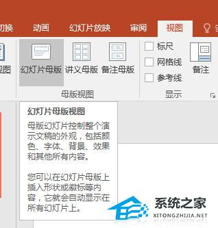 如何制作PPT导航按钮