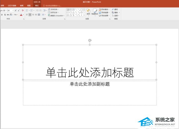 如何制作PPT导航按钮