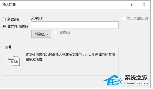 如何在PPT中添加附件