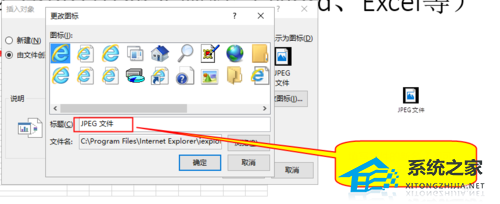 如何在PPT中添加附件