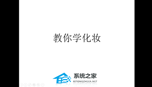PPT幻灯片无法全屏显示怎么办