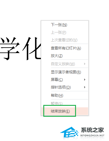 PPT幻灯片无法全屏显示怎么办