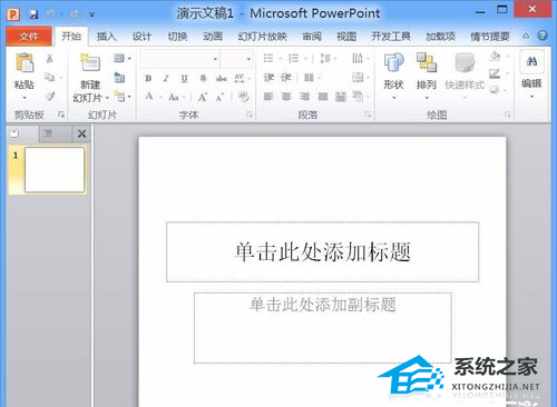 如何在PPT表格中画斜线