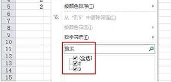 如何使用Excel软件过滤数据的说明