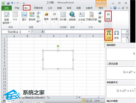 Excel中如何输入上标和下标数字的说明