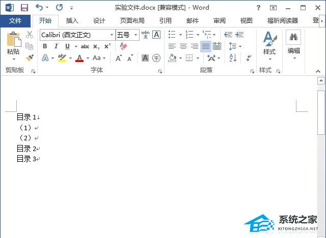 分享WPS文档自动生成文件目录的操作方法