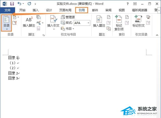 分享WPS文档自动生成文件目录的操作方法