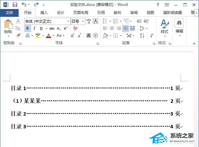 分享WPS文档自动生成文件目录的操作方法