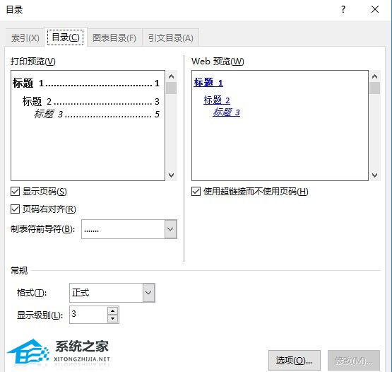 分享WPS文档自动生成文件目录的操作方法