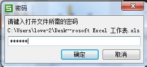 WPS取消访问密码教程