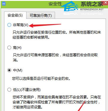 如何在WPS 中设置禁用宏