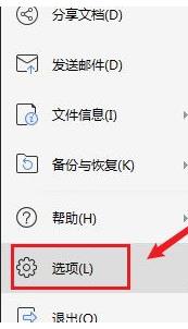如何在WPS 中设置禁用宏