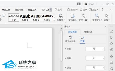 分享WPS文本框实线切换为虚线的操作方法