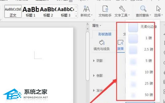 分享WPS文本框实线切换为虚线的操作方法