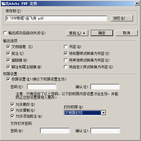 分享如何将WPS文档导出为PDF文件格式