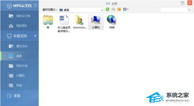 分享WPS删除前几页页眉的操作方法