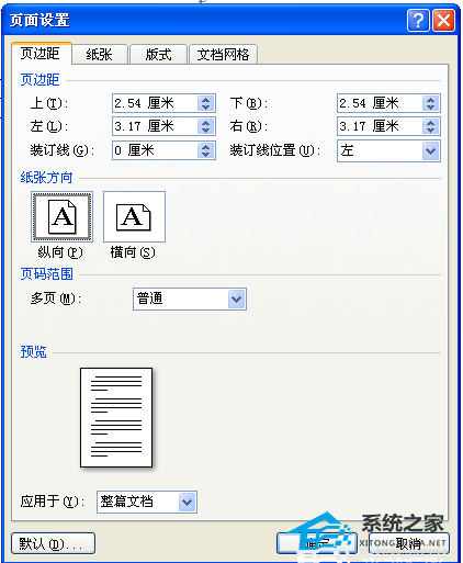 如何打开WPS文本页面属性设置操作教程