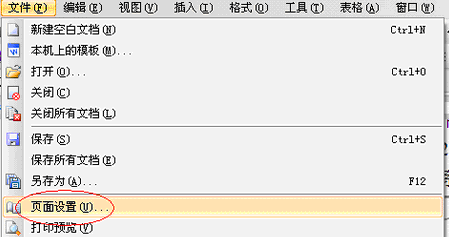 如何打开WPS文本页面属性设置操作教程