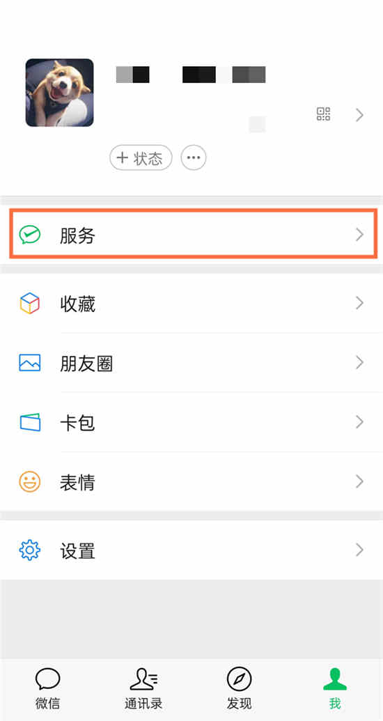 微信自动扣款可以申请退款吗？