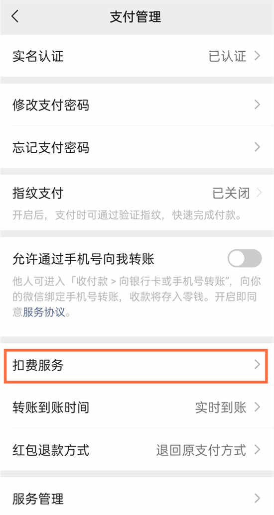 微信自动扣款可以申请退款吗？