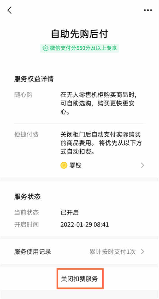 微信自动扣款可以申请退款吗？