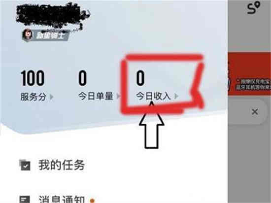 顺丰同城内押金如何退