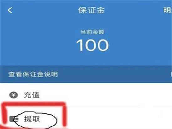 顺丰同城内押金如何退