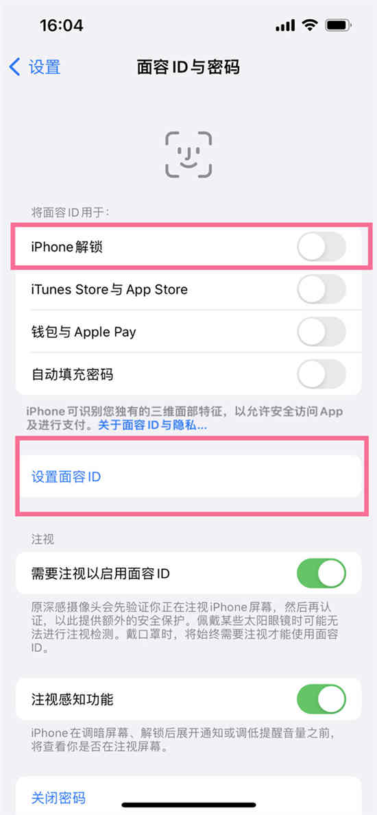 Apple 14pro上哪里添加Face ID