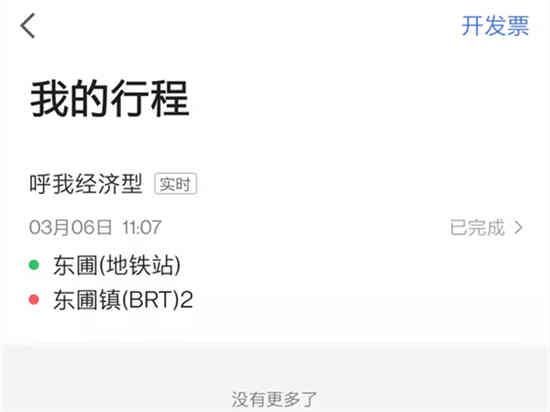 如何删除高德地图订单