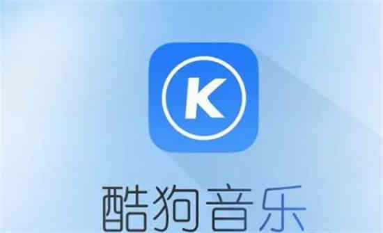 酷狗音乐歌曲如何跳过开头和结尾