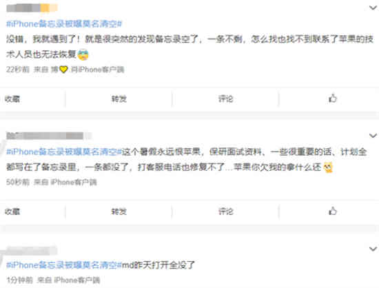 为什么Apple Notes 不见了？