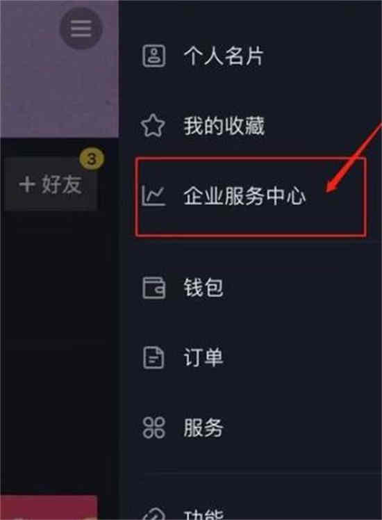 别人的小黄车上了抖音谁来送货？