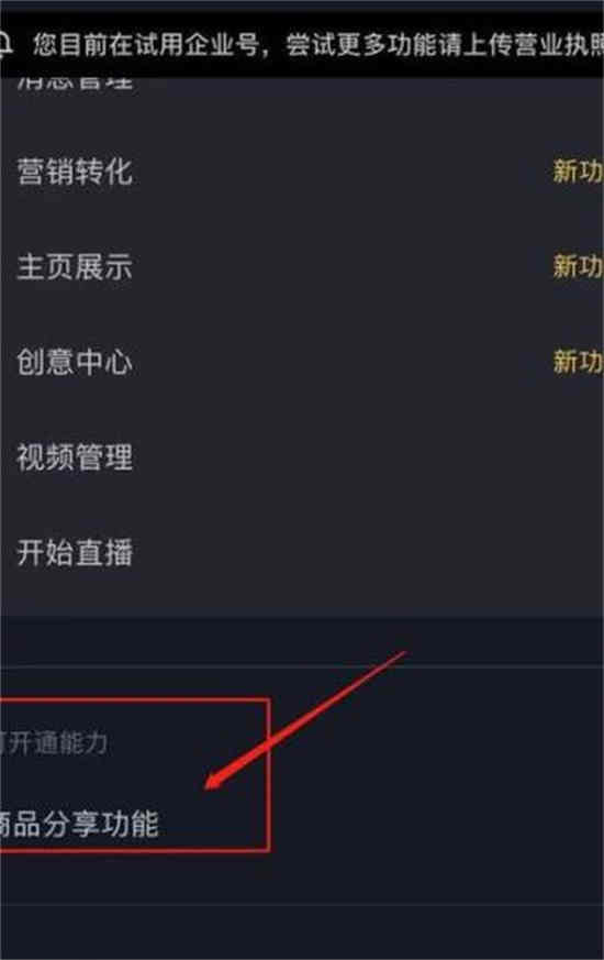 别人的小黄车上了抖音谁来送货？