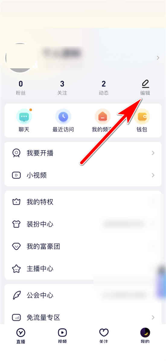 哪里可以查YY个人账户
