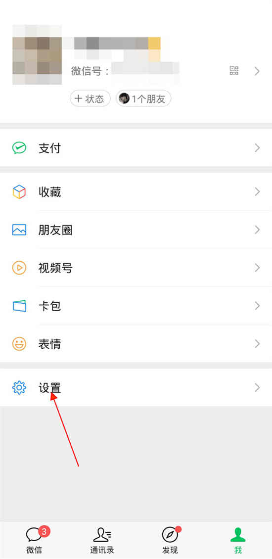 为什么微信不提示新消息