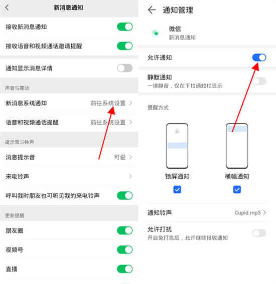 为什么微信不提示新消息