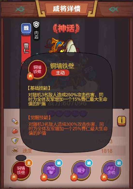 书名：如何打败咸鱼王疯狂曹仁