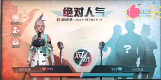 如何达到明日之后绝对人气