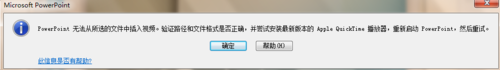 如何在PPT中插入音乐和视频