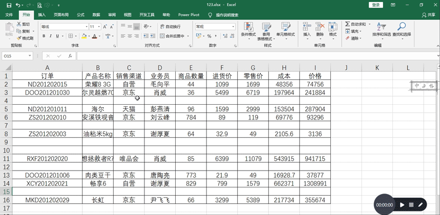 如何删除Excel表格中的空白行