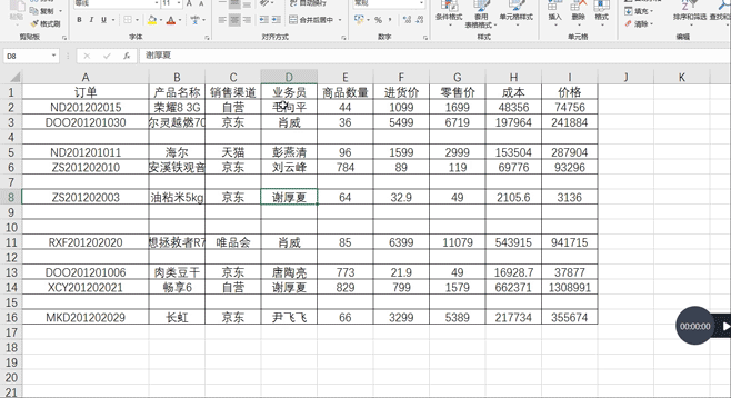 如何删除Excel表格中的空白行