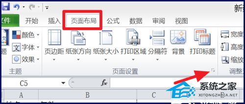 如何在Excel 中打印居中表格