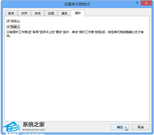 如何隐藏Excel表格中的公式